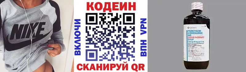 Codein напиток Lean (лин)  продажа наркотиков  Карачев 