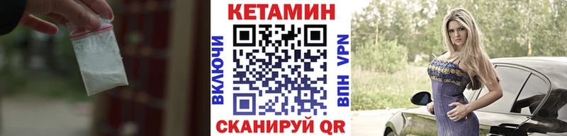 Кетамин ketamine  Карачев 