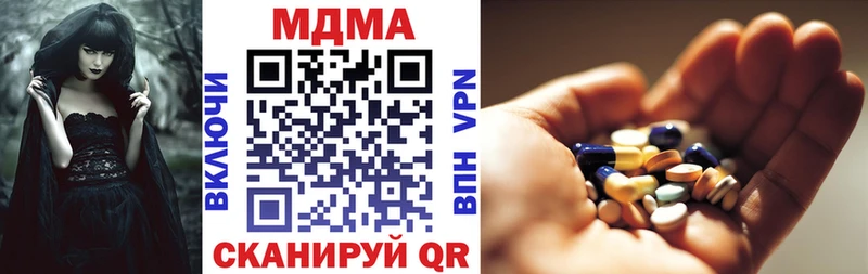 МДМА молли  Карачев 