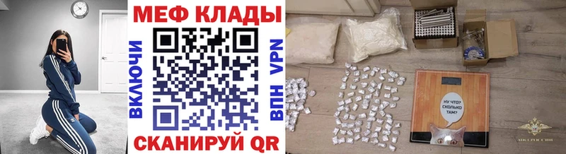 МЯУ-МЯУ кристаллы  купить  сайты  Карачев 